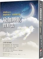 Yoga Sleep Practice 6267604470 Book Cover