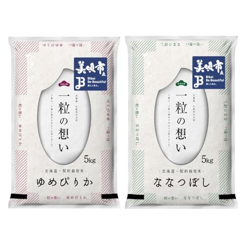 [令和8年産先行予約] 北海道米 食べ比べセット 10kg ゆめぴりか ななつぼし | 2026年11月以降順次お届け