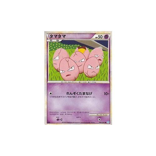 Amazon.co.jp: タマタマ ポケモンカードゲーム ソウルシルバー 