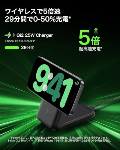 undefined 【Amazon.co.jp限定】Belkin Qi2 25W Ultra Charge ワイヤレス充電 3-in-1 スクエアモデル Qi2公式認証/MagSafe対応 急速充電 iPhone16~12 スタンバイモード Google pixel 10 PRO XL 折りたたみ可能 持ち運び最適 ホワイト WIZ036dqWH ※Amazon.co.jp限定 壁紙ダウンロード付き の商品画像 5