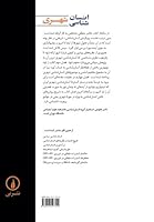 انسان شناسی شهری 964312715X Book Cover