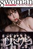 8woman Next Stage 葵つかさ jack rose 週刊ポストデジタル写真集