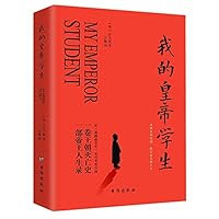 My Emperor Student 7516827002 Book Cover