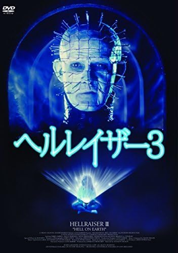 【新品未開封品】ヘルレイザー 3本セット！ Amazon.co.jp: 【中古】ヘルレイザー3 [DVD]【中古】ヘルレイザー3