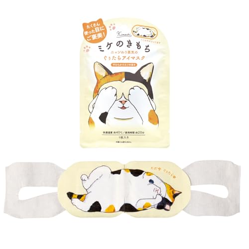 ネコのきもち ニャンわり蒸気のぐぅたらアイマスク ミケのきもち 1枚入り やわらかリネンの香り ホットアイマスク