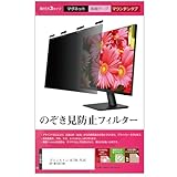 メディアカバーマーケット プリンストン ULTRA PLUS UP-M156T4K 15.6インチ マグネット式 覗き見防止 プライバシー フィルター 互換品 ブルーライトカット のぞき見防止 フィルム モニター