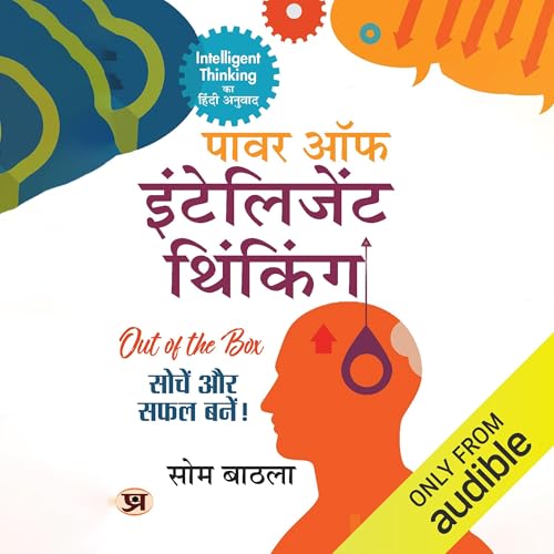 Power of Intelligent Thinking (Hindi Edition) cover art