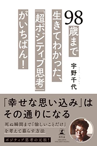 人生はいつだって今が最高 宇野千代の箴言集 ダ ヴィンチweb 人生はいつだって今が最高 宇野千代の箴言集 ダ ヴィンチweb