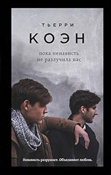 Hardcover Poka nenavist ne razluchila nas [Russian] Book