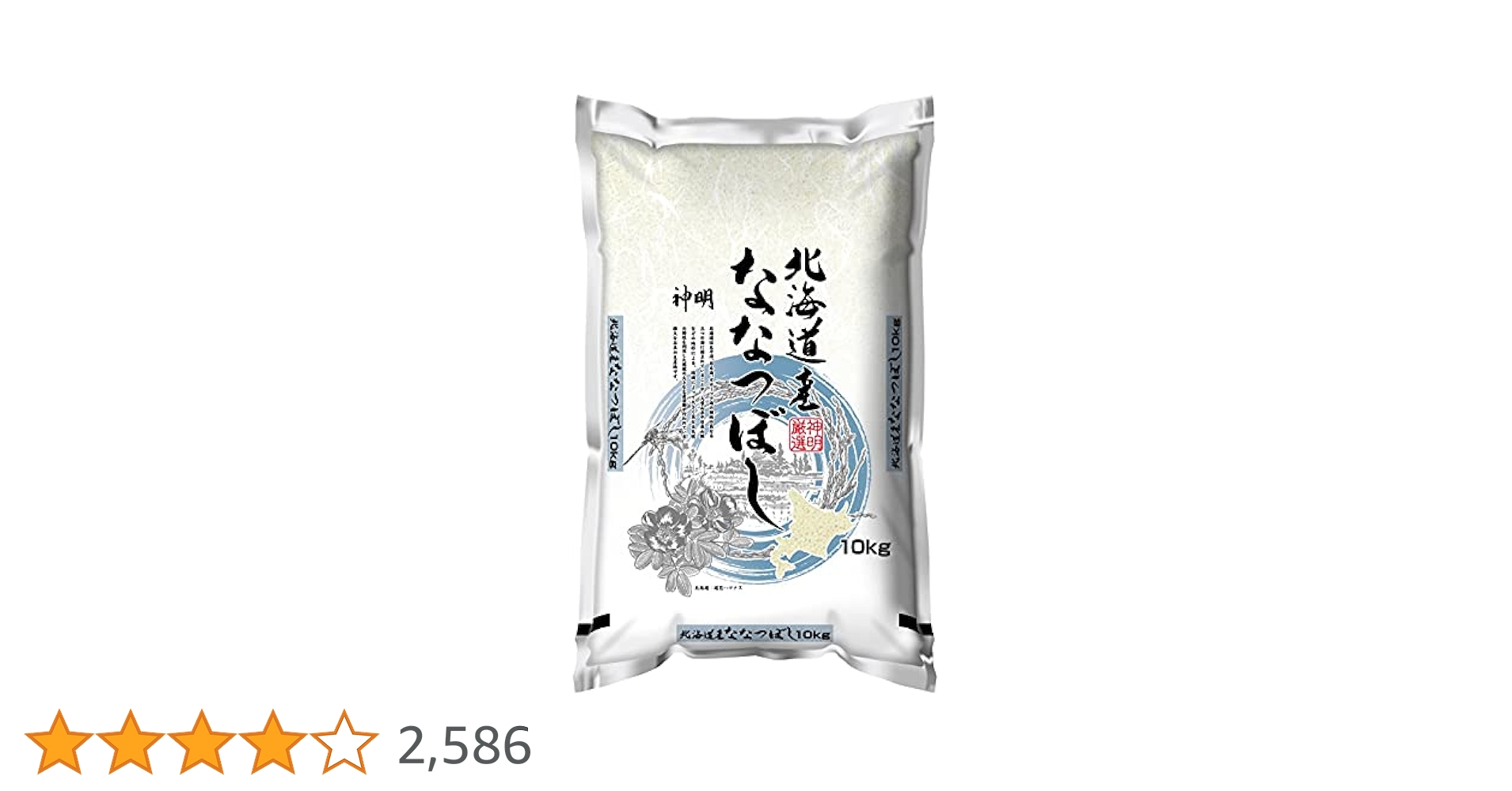 Amazon.co.jp: 神明 【精米】 北海道産ななつぼし 10kg 令和6