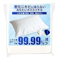 Amazon｜HEL HEL 枕カバー (ホワイト) アクネ菌99.99%減少 美肌