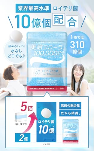 カプセラ製薬 ロイテリ菌 タブレット 美息フローラ10億+ の商品画像 3