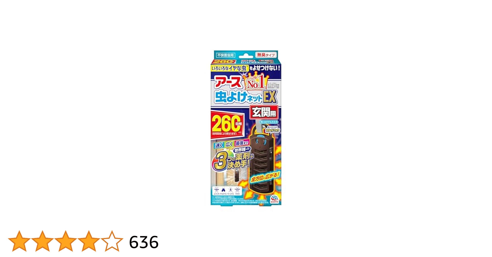 Amazon.co.jp: 虫よけネットEX アース虫よけネット EX 玄関用