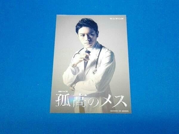 ☆ 連続ドラマW 孤高のメス DVD-BOX Amazon.co.jp: 連続ドラマW 孤高のメス DVD-BOX : 滝沢秀明