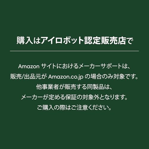 iRobot ルンバ（Roomba） 105 Combo ロボット + AutoEmpty 充電ステーション Y351260 の商品画像 12