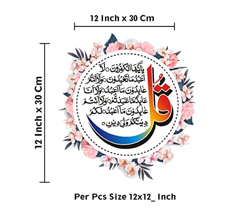 Design Decor 4 Qul Surahs Wall Sticker - Islamic Calligraphy Decal for Muslim Homes and Mosques Each Size 30x30_Cm