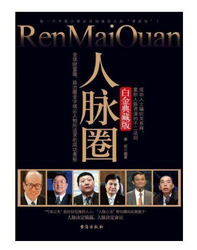 Amazon.com: communication loop Platinum Edition (Chinese Edition ...
