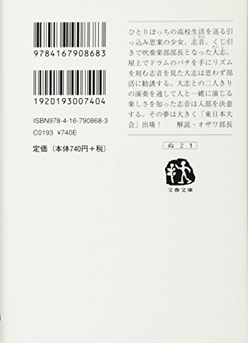 小説ヲタクがおすすめするオールタイムベスト冊 ジャンルや感情 気分別に紹介 レキシル Rekisiru