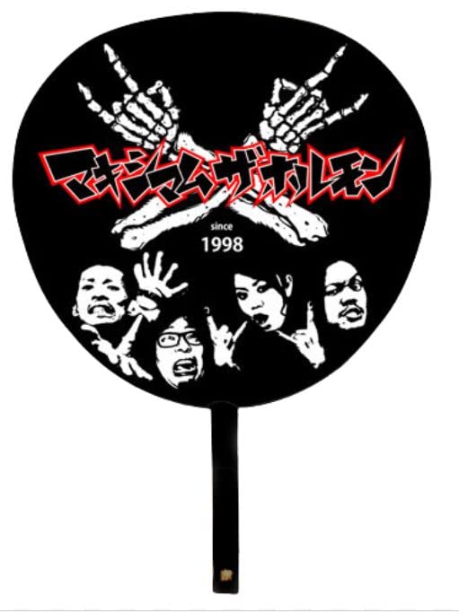 マキシマム ザ ホルモン うちわ 4種セット 団扇 グッズ マキシマム ザ ホルモン うちわ 4種セット 団扇 グッズ