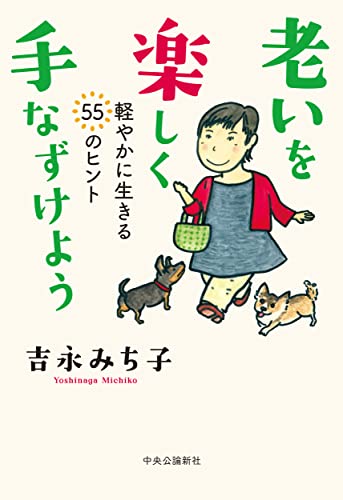 中古】 そして燦く/日経ホーム出版社/吉永みち子