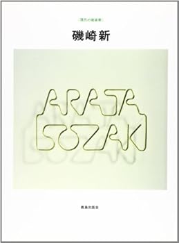 JP Oversized Isozaki Arata (Gandai no kenchikuka) (Japanese Edition) [Japanese] Book