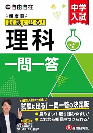 Amazon.co.jp: 二月の勝者 ー絶対合格の教室ー (10) (ビッグコミックス