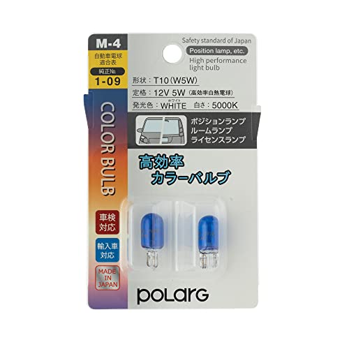 �����H�� �|���[�O(Polarg) �������J���[�o���u T10 12V5W �z���C�g 5000K 2�� M-4 P8713W �M���̏����o���u���[�J�[