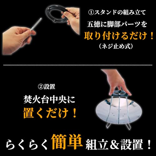 TOKYO TAKIBI TIME 焚火スタンド五徳 TTT-001