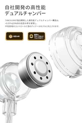 TANCHJIM ZERO ULTIMA HiFiイヤホン 商品画像3