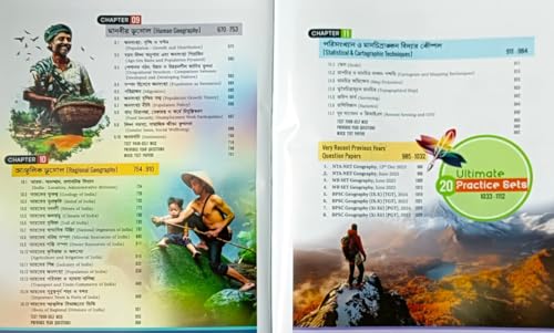 Image of Oxizone New Higher SSC Bhugol Gateway 6th Edition