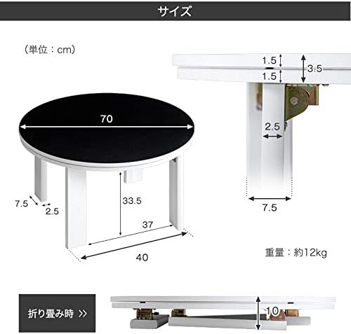 タンスのゲン こたつテーブル 折りたたみ 円形 直径70cm 高さ36cm リバーシブル コンパクト 21300148 00 (84582)