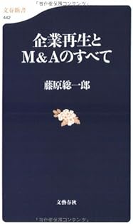 Amazon.co.jp: 藤原 総一郎: 本、バイオグラフィー、最新