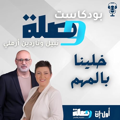 بودكاست وصلة Titelbild