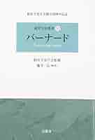 経営学史叢書 経営学史学会創立20周年記念 全14巻セット 経営学史叢書 経営学史学会創立20周年記念 全14巻セット