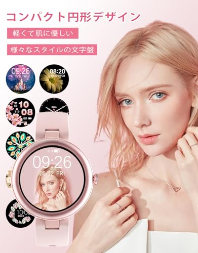 SHANG WING スマートウォッチ アンドロイド対応 レディース 丸型 Bluetooth通話機能 腕時計 歩数計 活動量計 Smart Watch Women 1.2インチ高精細画面 生理周期管理 文字盤自由設定 技適認証済み Lynn