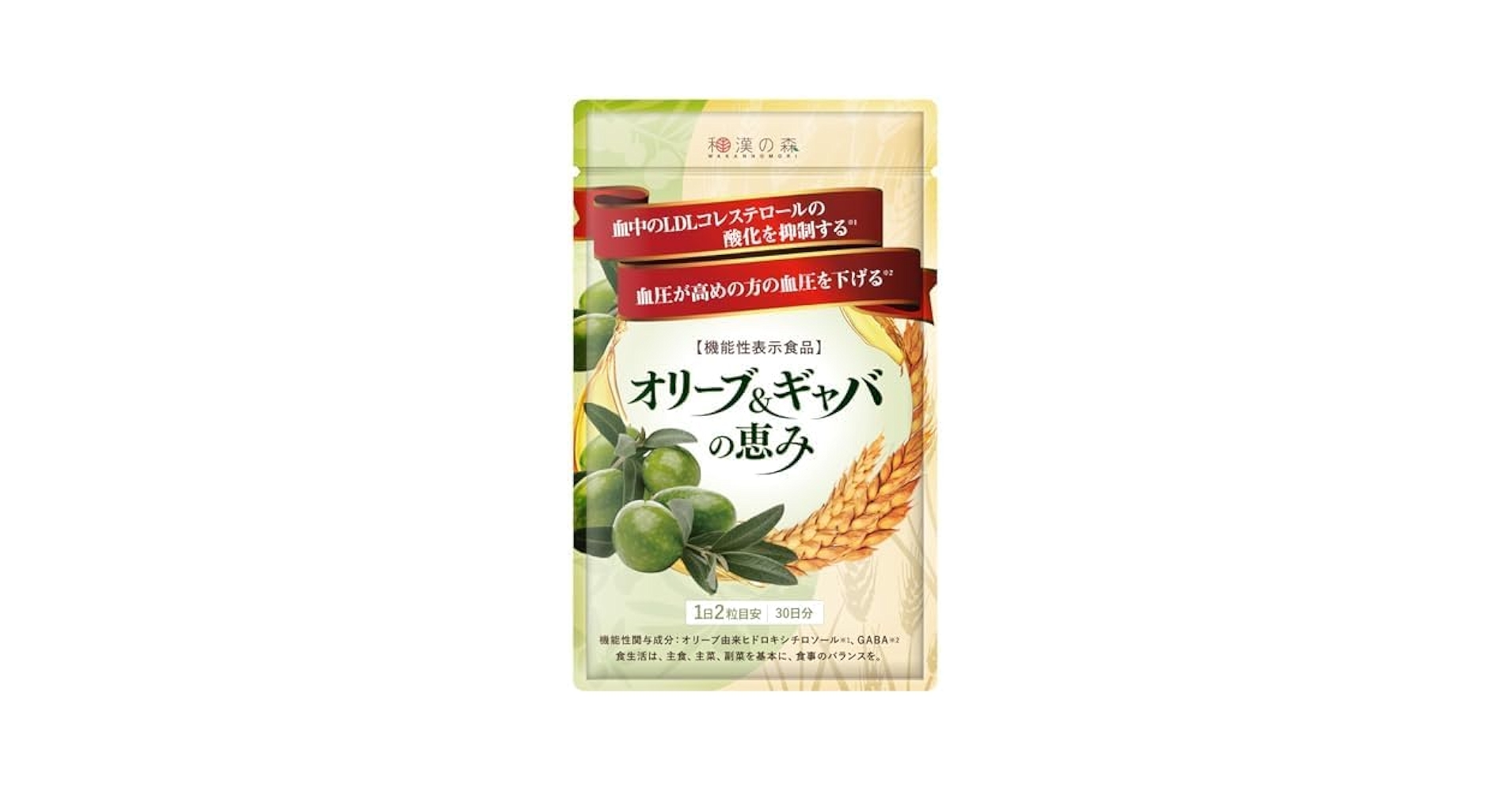 和漢の森 - 和漢の森　オリーブ＆ギャバの恵み他 商品一覧│和漢の森