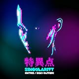  Can Love Be Artificial? (Remastered)