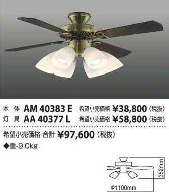 Koizumi コイズミ 照明 インテリア シーリング ファン AM40383E Amazon | AM40383E インテリアファン コイズミ照明 KOIZUMI