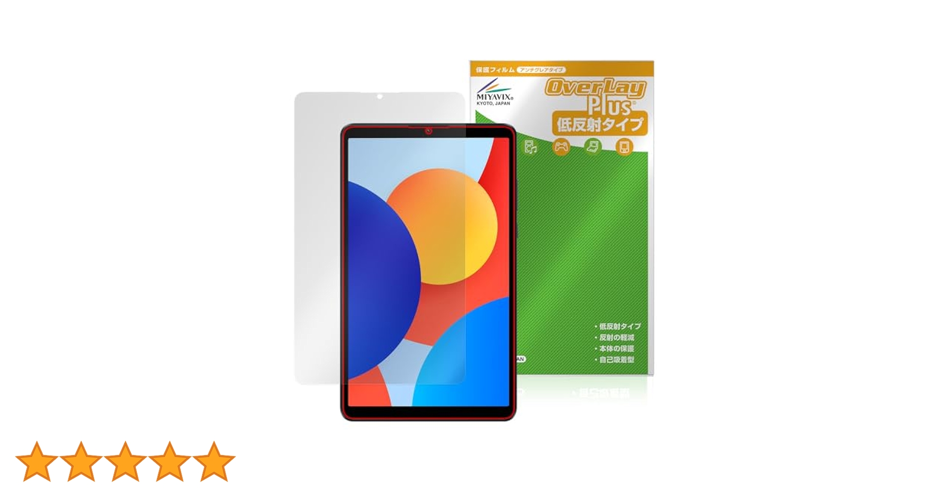 Redmi Pad SE 8.7 4G 本体　フィルム付き（予備フィルムあり） Redmi Pad SE 8.7 4G 本体 フィルム付き（予備フィルムあり）