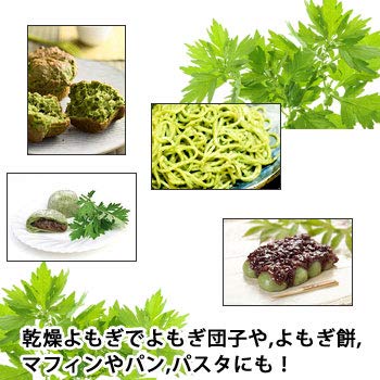 Amazon.co.jp: 乾燥よもぎ 25g×1袋 メール便 蓬 ヨモギ ドライ 通販