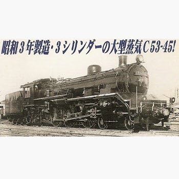 Amazon | マイクロエース Nゲージ C53-45 デフなし A7008 鉄道