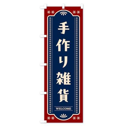 ����G�� �̂ڂ�� �T�C�Y�I�ׂ܂�(�R���p�N�g45x150cm ���`�`) CSR3_AC �O�b�Y�v��/GoodsPro