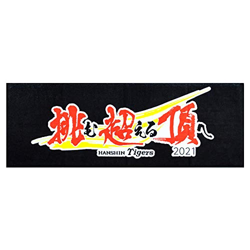 プロ野球 ほーとは何 勝ったときに呟くツイートまとめ やって やられますか
