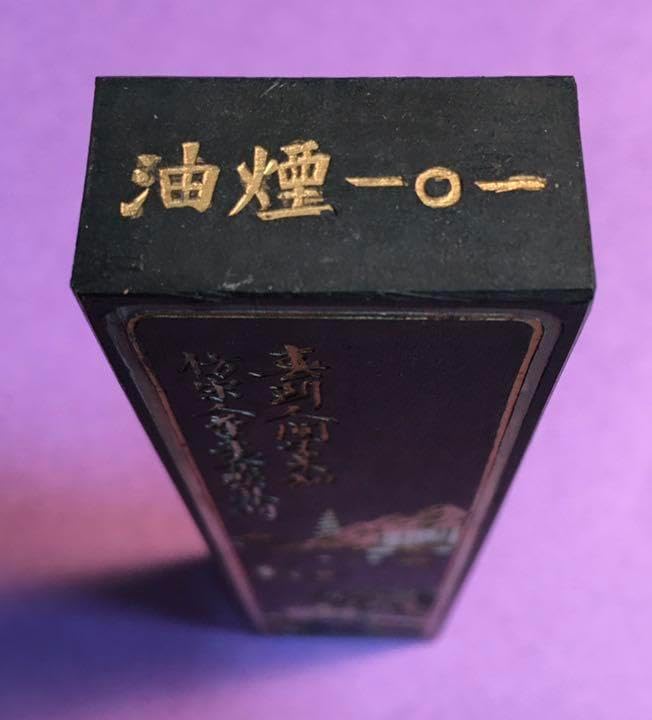 中国墨　大好山水 中国墨 大好山水 (天地14 1cm) 大