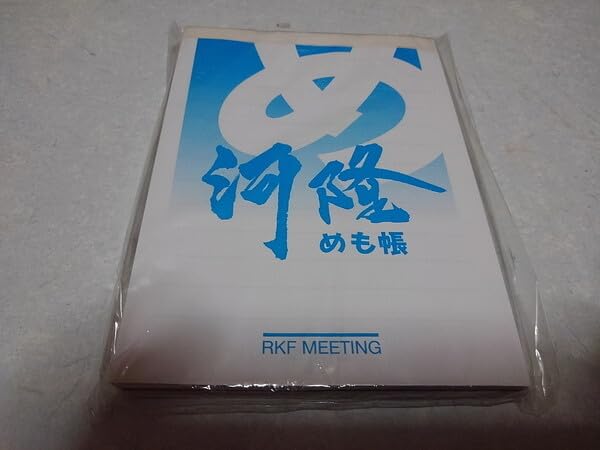 Amazon.co.jp: 河村隆一 ぬりえ & メモ帳 2点セット ルナシー