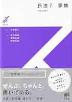 国際家族法 国際家族法〔第2版〕 - 株式会社 明石書店