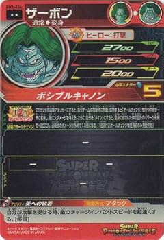 Amazon.co.jp: スーパードラゴンボールヒーローズ BM1-036