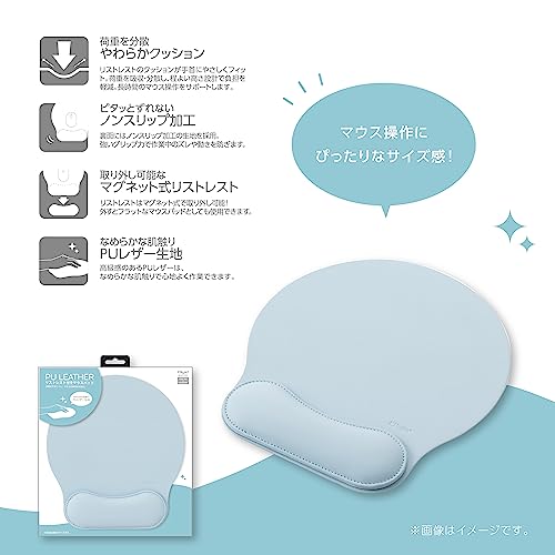 ナカバヤシ(Nakabayashi) Digio2 マウスパッド リストレスト付き PUレザー ライトブルー