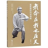 Principle of Tendon Sutra in Taoism 7508095952 Book Cover