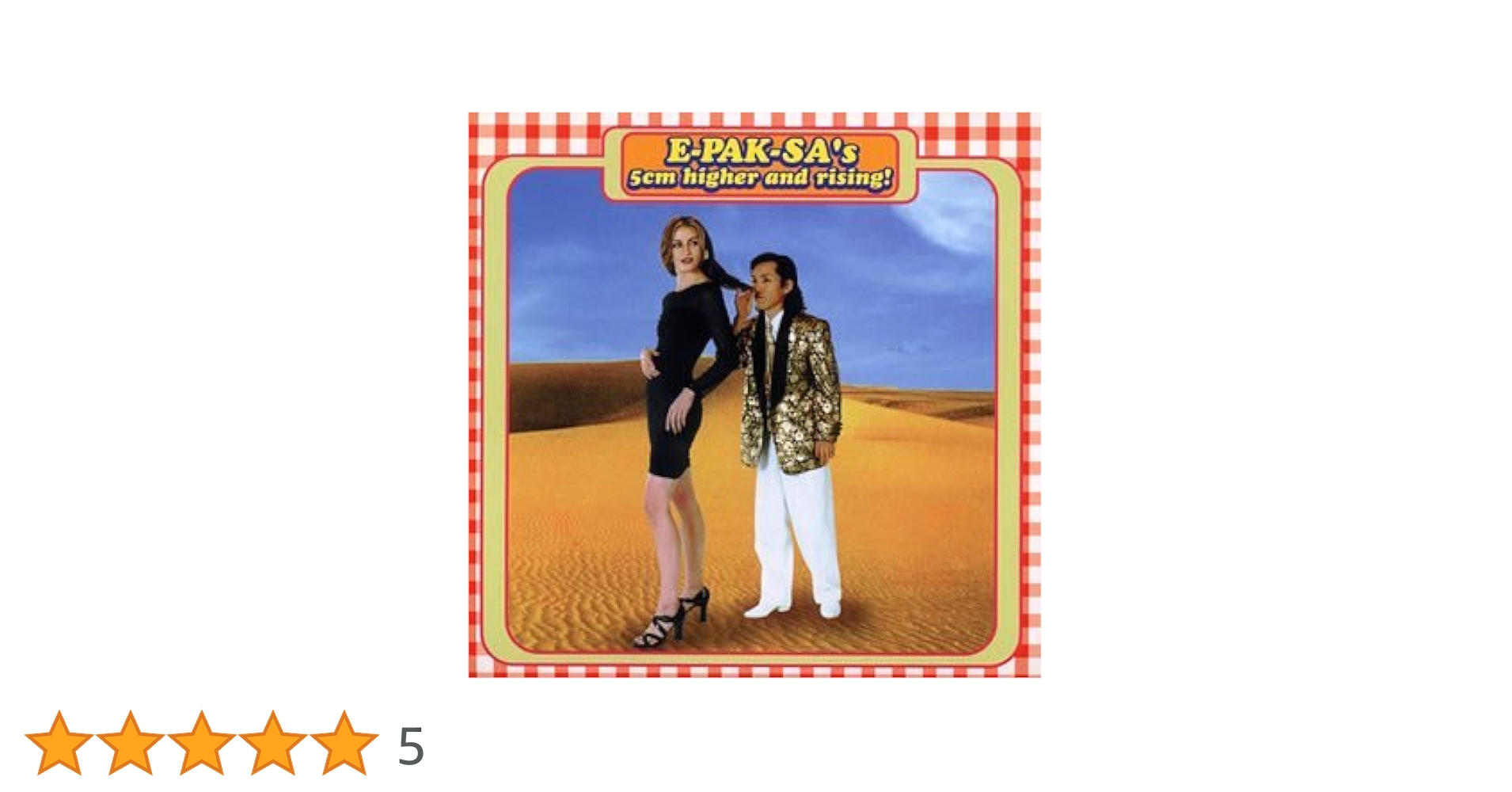 Amazon.co.jp: 李博士(イ・パクサ)のポンチャックで身長が5cm伸びた